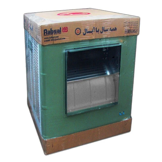 کولر آبی 8000 آبسال مدل AC/DC80 موتور BLDC